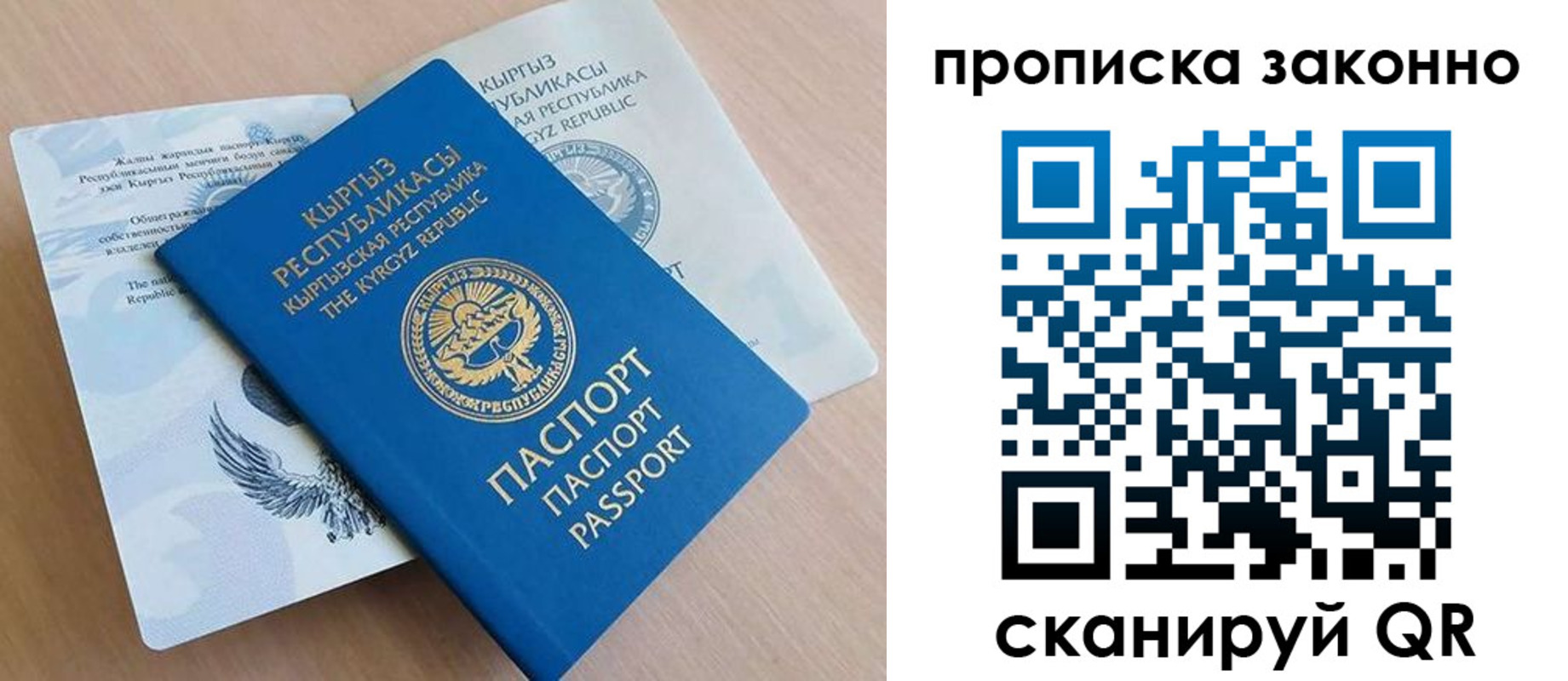 временная регистрация в квартире в Печорах