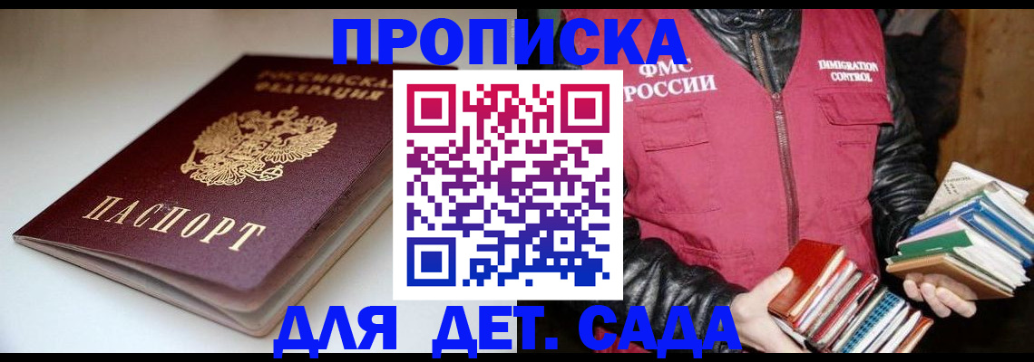 временная регистрация надежно в Печорах