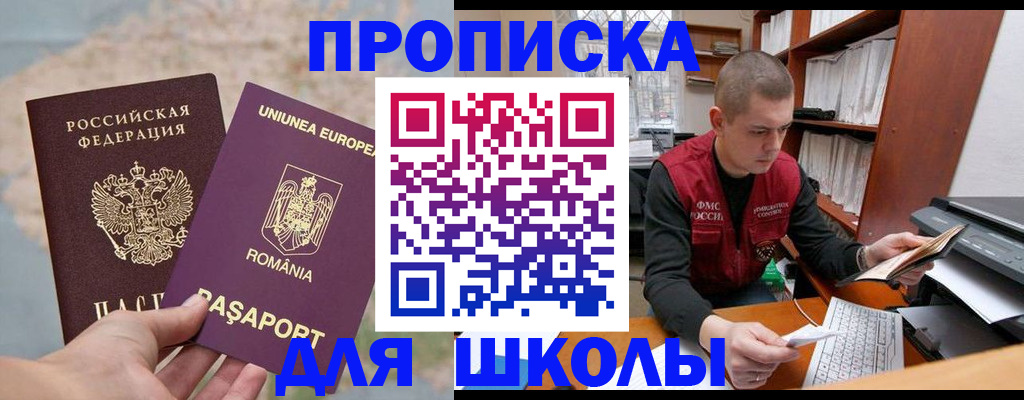 прописка 2025 в Печорах