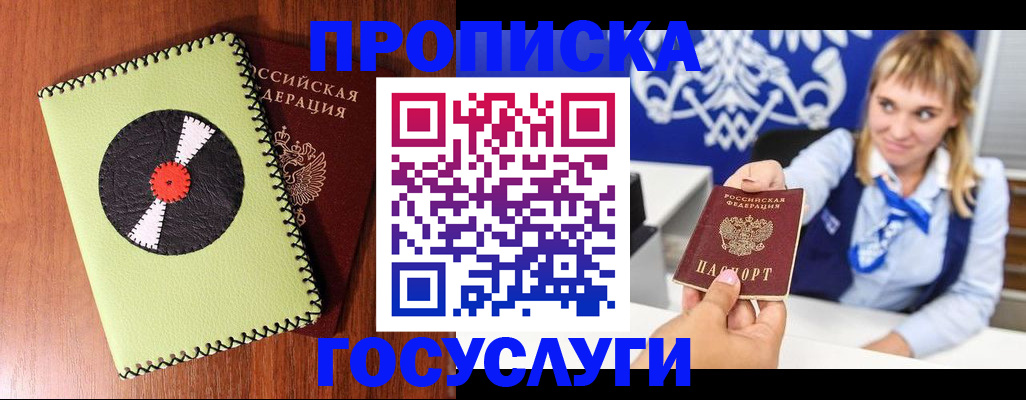 временная регистрация собственник в Печорах