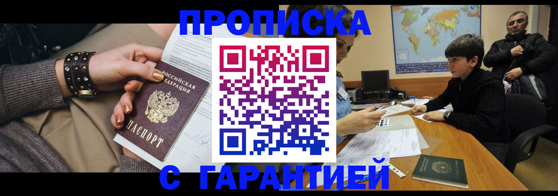 временная регистрация собственник в Печорах