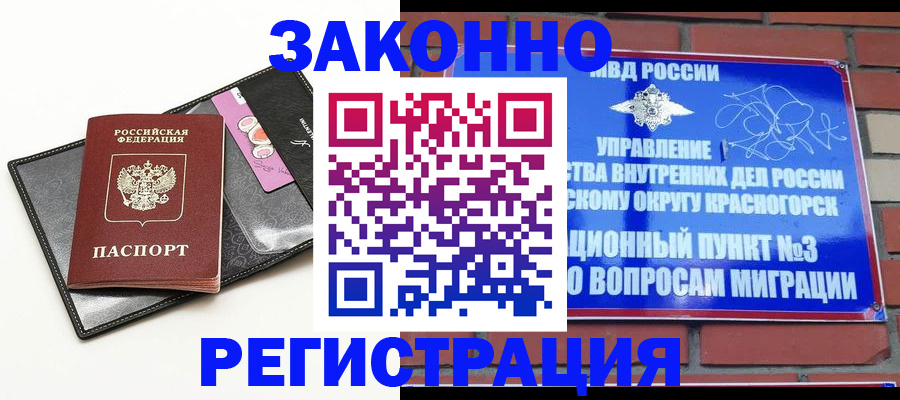 временная регистрация для школы в Печорах