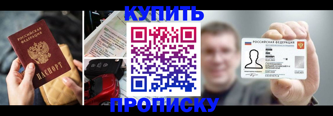 временная регистрация для школы в Печорах
