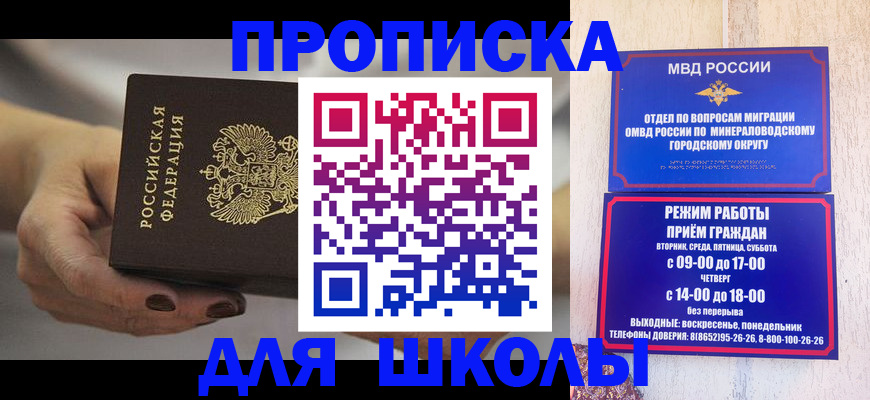 прописка законно в Печорах